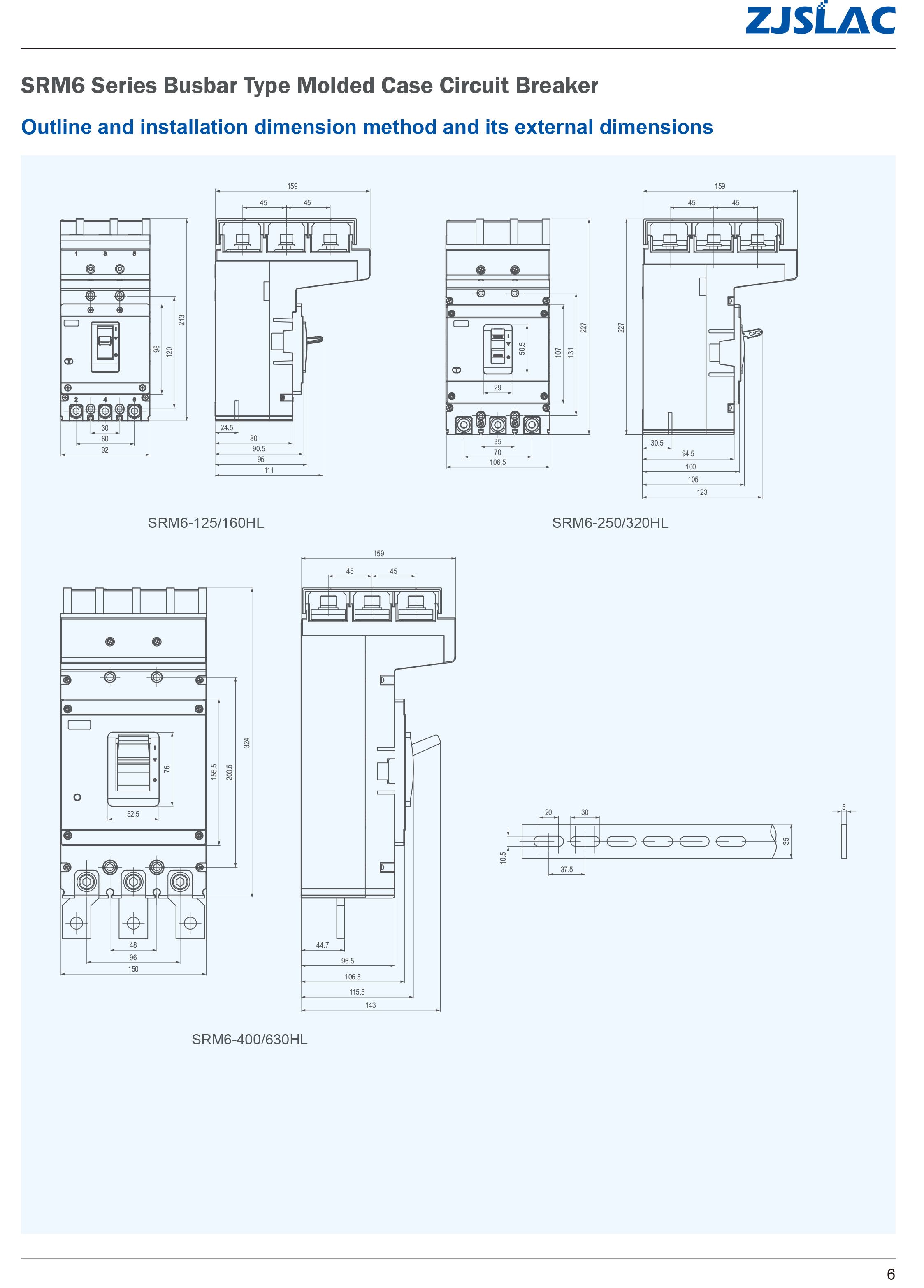 SRM6 汇流式 安装 尺寸 尺寸